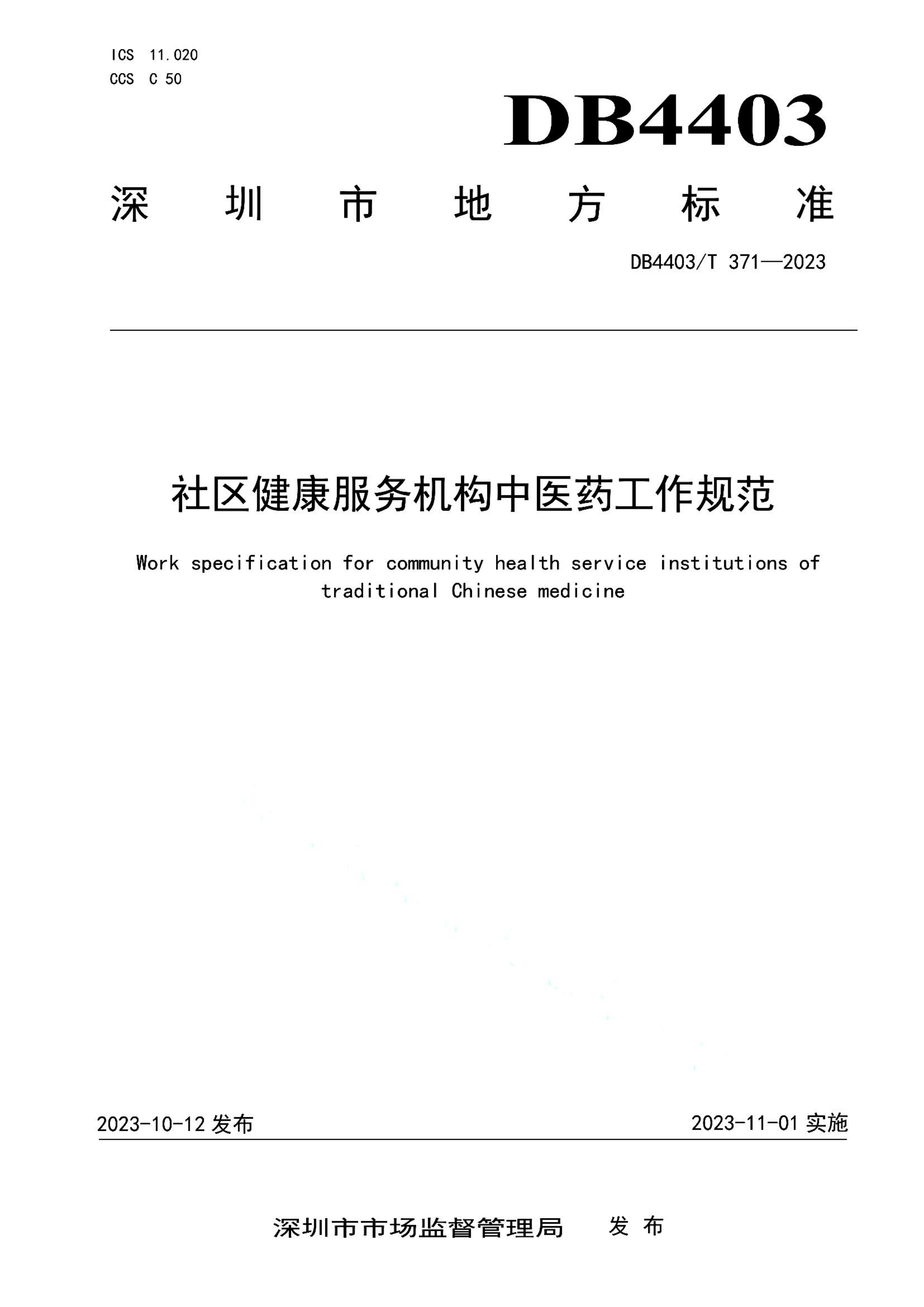 资源详情图